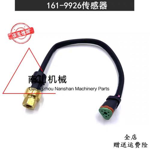 卡特3048E/3512机油压力传感器161-9926感应器1619926挖掘机配件