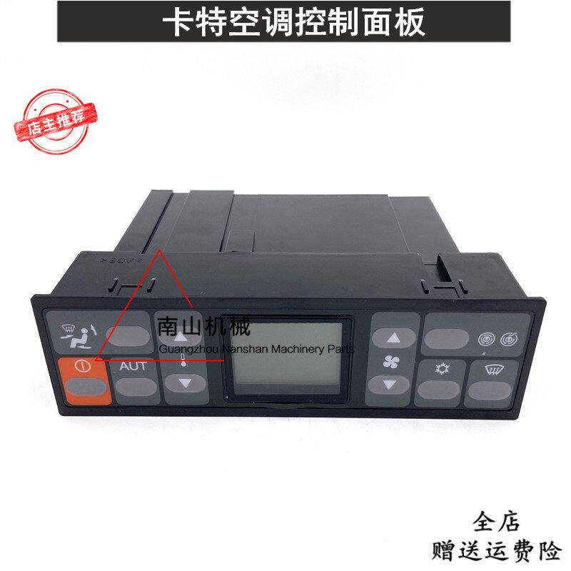 卡特E312D 313D 320D 323 324D 329D 336D空调控制器面板开关挖机
