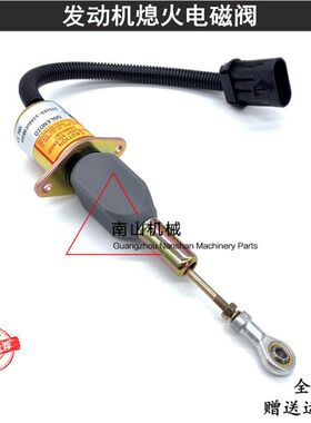 1751ES-12A6UC4B3S1熄火电磁阀 SA-4160-12熄火开关挖掘机配件