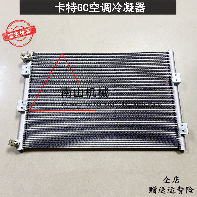 卡特E320GC/323GC/330GC/336GC/345GC空调冷凝器散热网散热器挖机