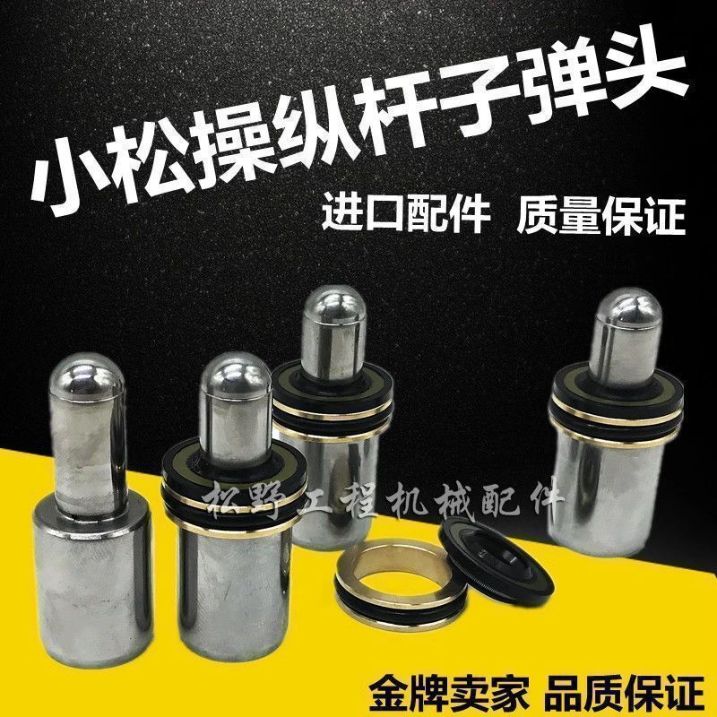 挖掘机小松30 50 56 60 100 120 200 220 操纵杆手柄子弹头油封