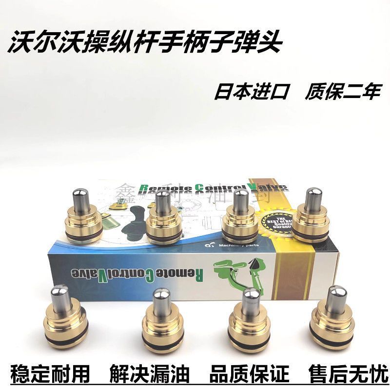 挖掘机沃尔沃55 60 210 240 290 360 460 480BCD操纵杆手柄子弹头