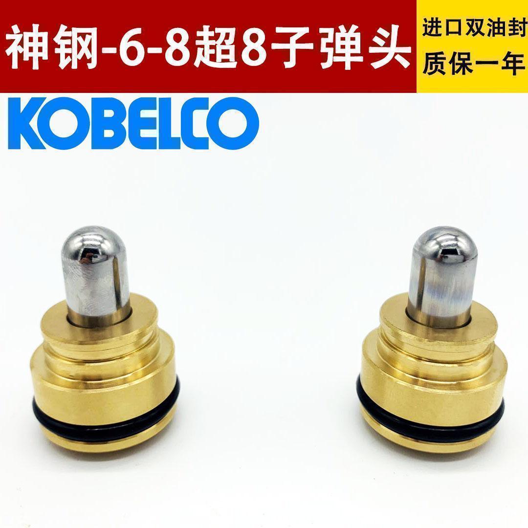 挖掘机神钢SK60/75/200/210/250/260/350-6-8超8操纵杆手柄子弹头