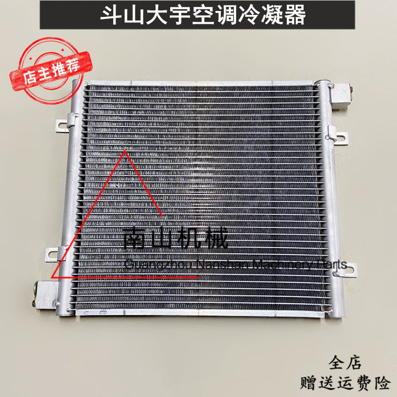 斗山大宇DH55V/55-V空调冷凝器空调散热网空调散热器片挖掘机配件