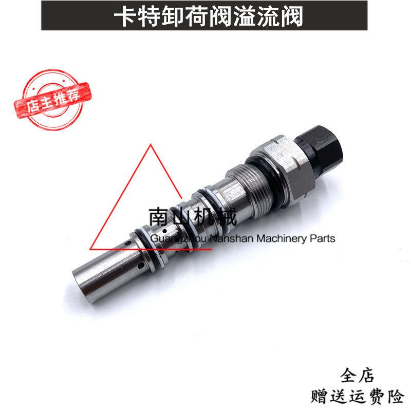 卡特E307/307D/307E/320D/345卸荷阀泄压阀溢流阀安全阀挖机配件
