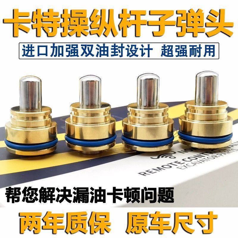 挖掘机卡特E307 320 312 200 330 325 336B C D操纵杆手柄子弹头