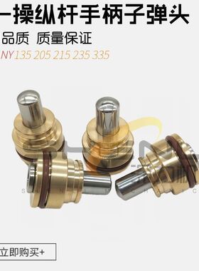 三一挖掘机配件SANY135/205/215/235/335-8S先导操纵杆手柄子弹头