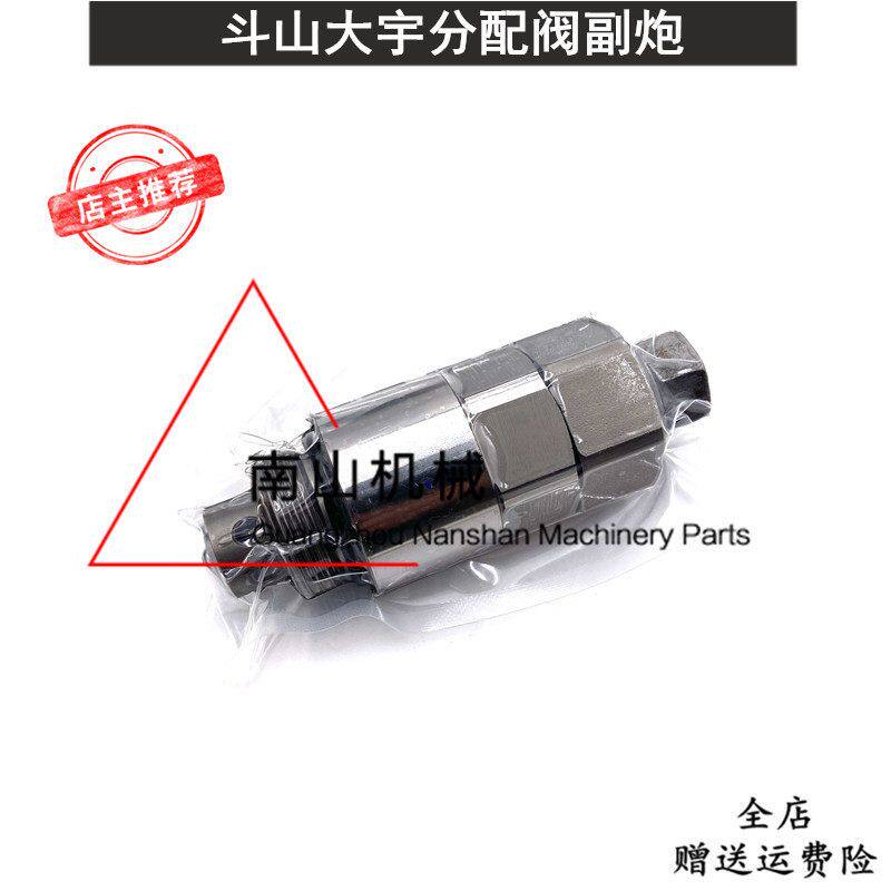 斗山大宇370/380/420/500/550分配阀副溢流阀分配器付炮挖机配件