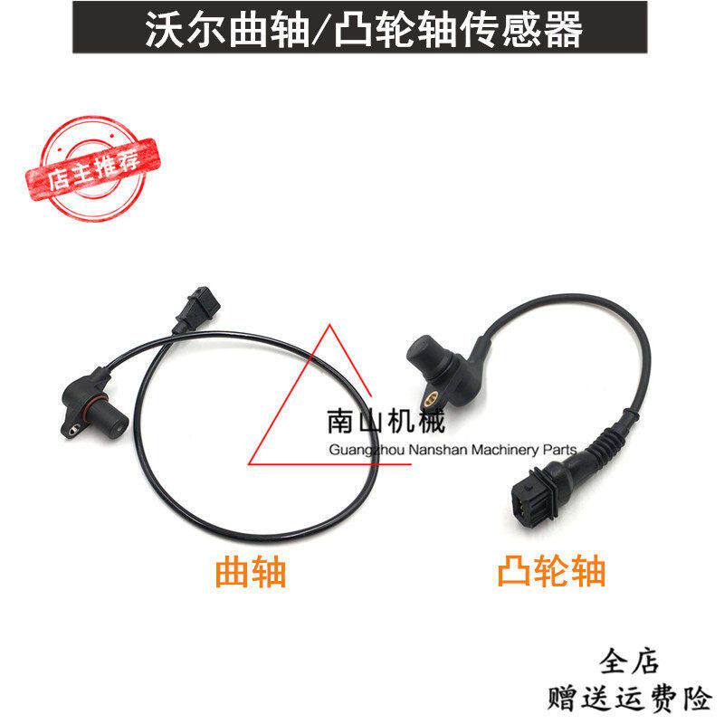 挖掘机沃尔沃EC140 210 240 290B凸轮轴曲轴转速传感器感应器配件