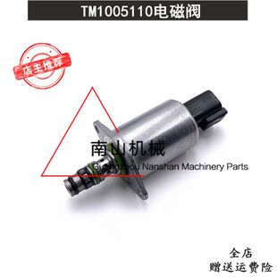 临工968F装载机托马斯电磁阀VRT变速箱变速阀TM1005110电磁阀挖机