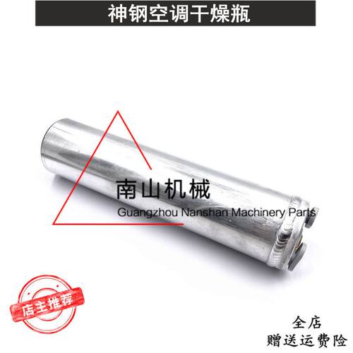 神钢SK130/135/200/260/350/480-8超8空调干燥瓶储液器雪种杯挖机