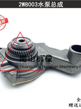 卡特D6G/D6H/140H/160H推土机水泵卡特3306发动机水泵总成2W8003