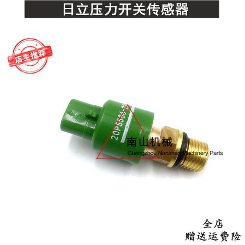 日立EX100/120/200-5-6分配阀行走压力开关压力传感器挖掘机配件