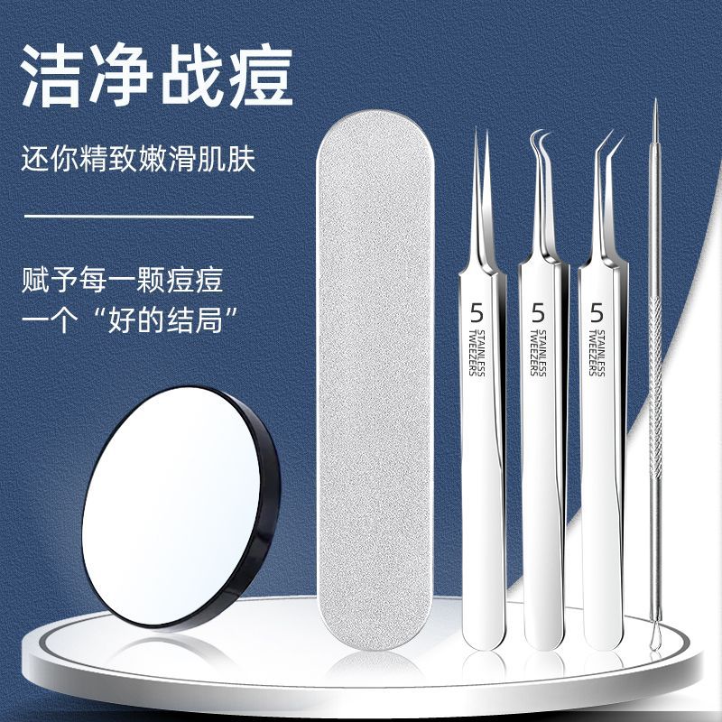 不锈钢细胞夹套装祛痘粉刺针