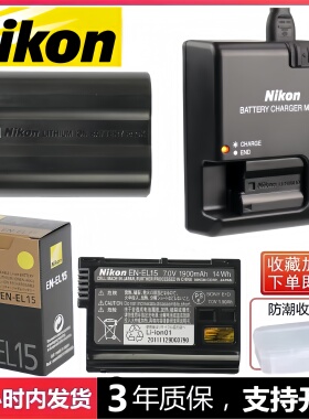 Nikon/尼康D600 D710 D7100 D7200 单反相机EN-EL15电池+充电器