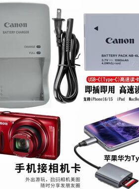 佳能 IXUS 85 95 105 200 210 IS 相机NB-6L电池+充电器+读卡器
