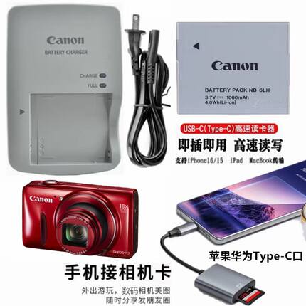 佳能 IXUS 85 95 105 200 210 IS 相机NB-6L电池+充电器+读卡器