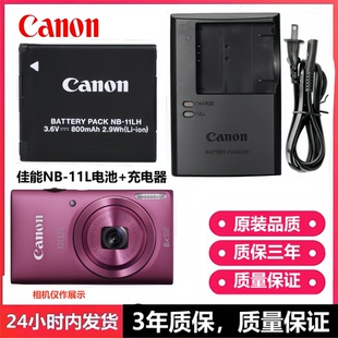 佳能NB-11LH原装电池 IXUS 145 155 160 160 175 180 相机充电器