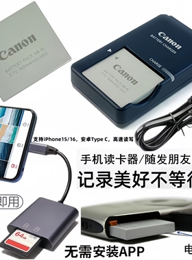 Canon/佳能 PC1588 PC1205 PC1676 PC1897相机电池+充电器+读卡器