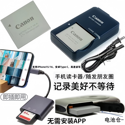 佳能IXUS255电池充电器读卡器