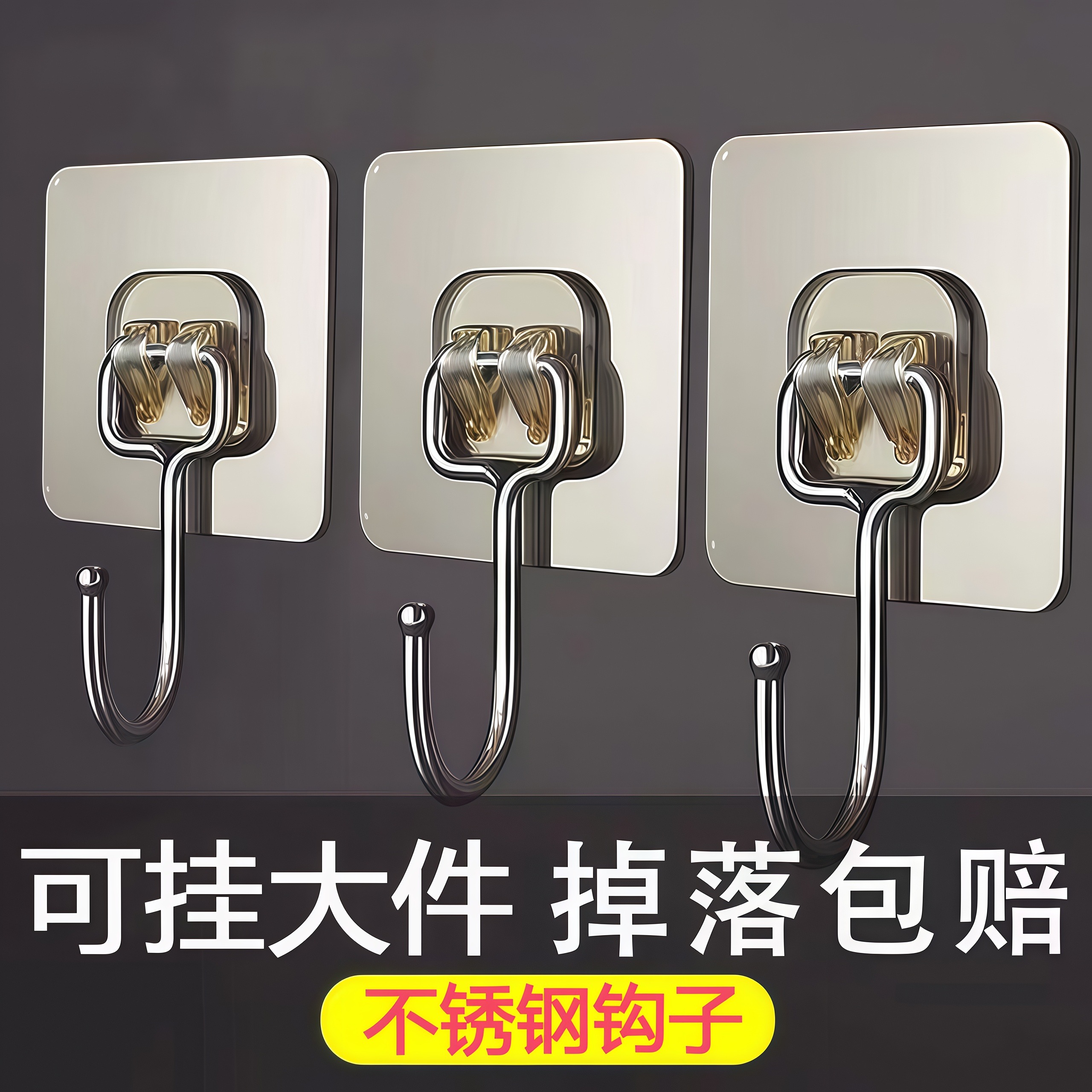 粘钩免打孔承重自粘挂钩强力粘胶