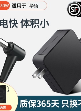 330W氮化镓枪神7/8充电器华硕rog幻16天选240W电源适配器280W魔霸