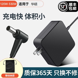 330W氮化镓枪神7 8充电器华硕rog幻16天选240W电源适配器280W魔霸