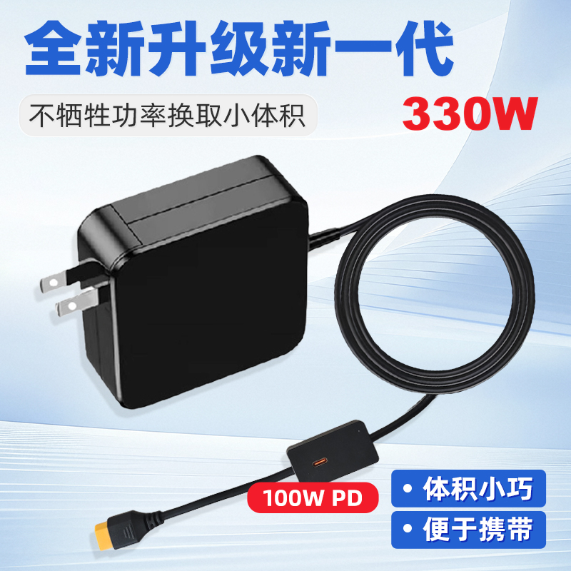 330W氮化镓笔记本电源手机充电器