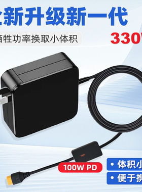 330W氮化镓笔记本电源手机充电器