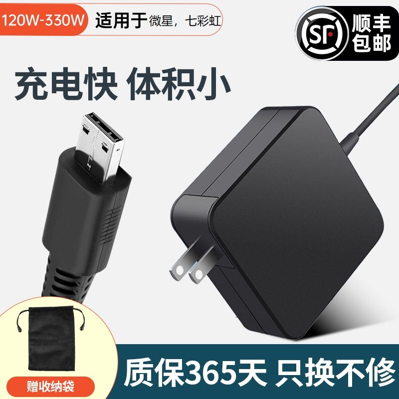 330W氮化镓适配器240W MSI微星泰坦GP76/GE76/GT绝影系列280W电源