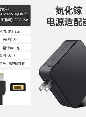 245W适配器方口兼容联想拯救者Y7000P thinkbook14/16p 20V12.25A