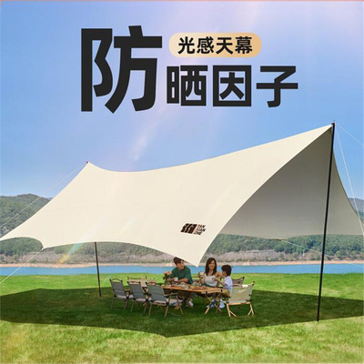 探险者涂银天幕帐篷户外装备野餐野营桌椅露营六件套遮阳棚布