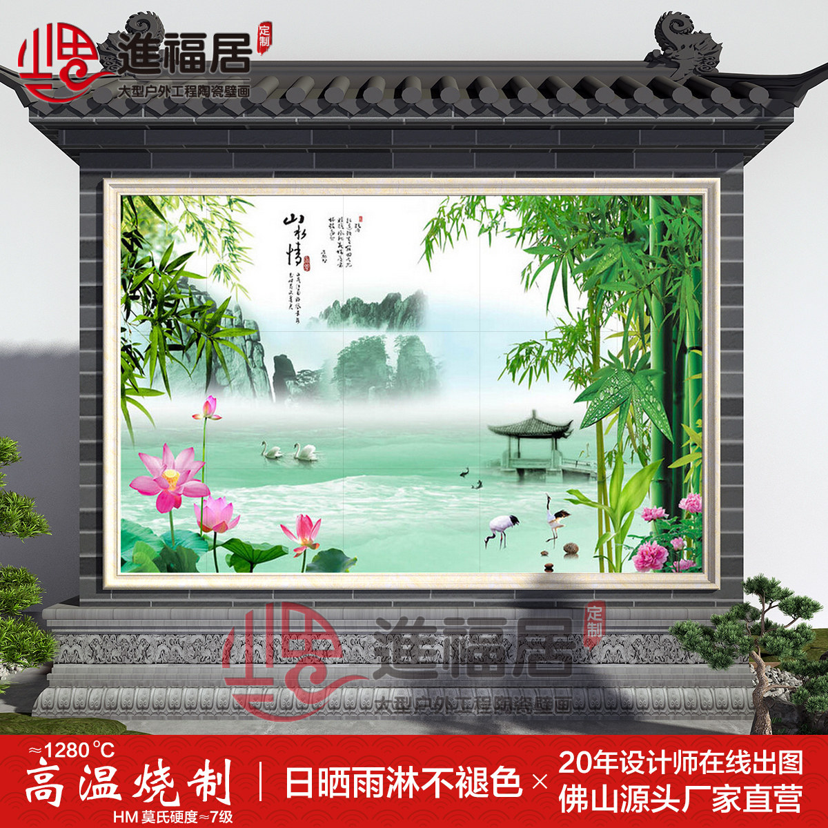 农村院子瓷砖壁画九鱼荷花图背景墙连年有鱼迎门墙照壁墙影壁墙画
