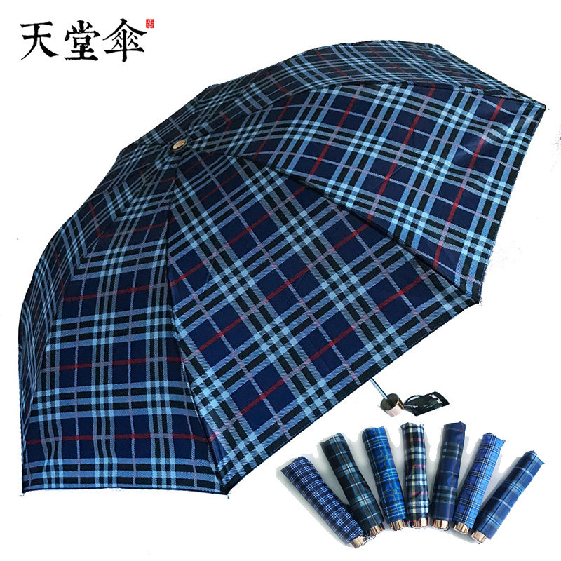 天堂伞339天格价格 天堂伞339天格图片 星期三