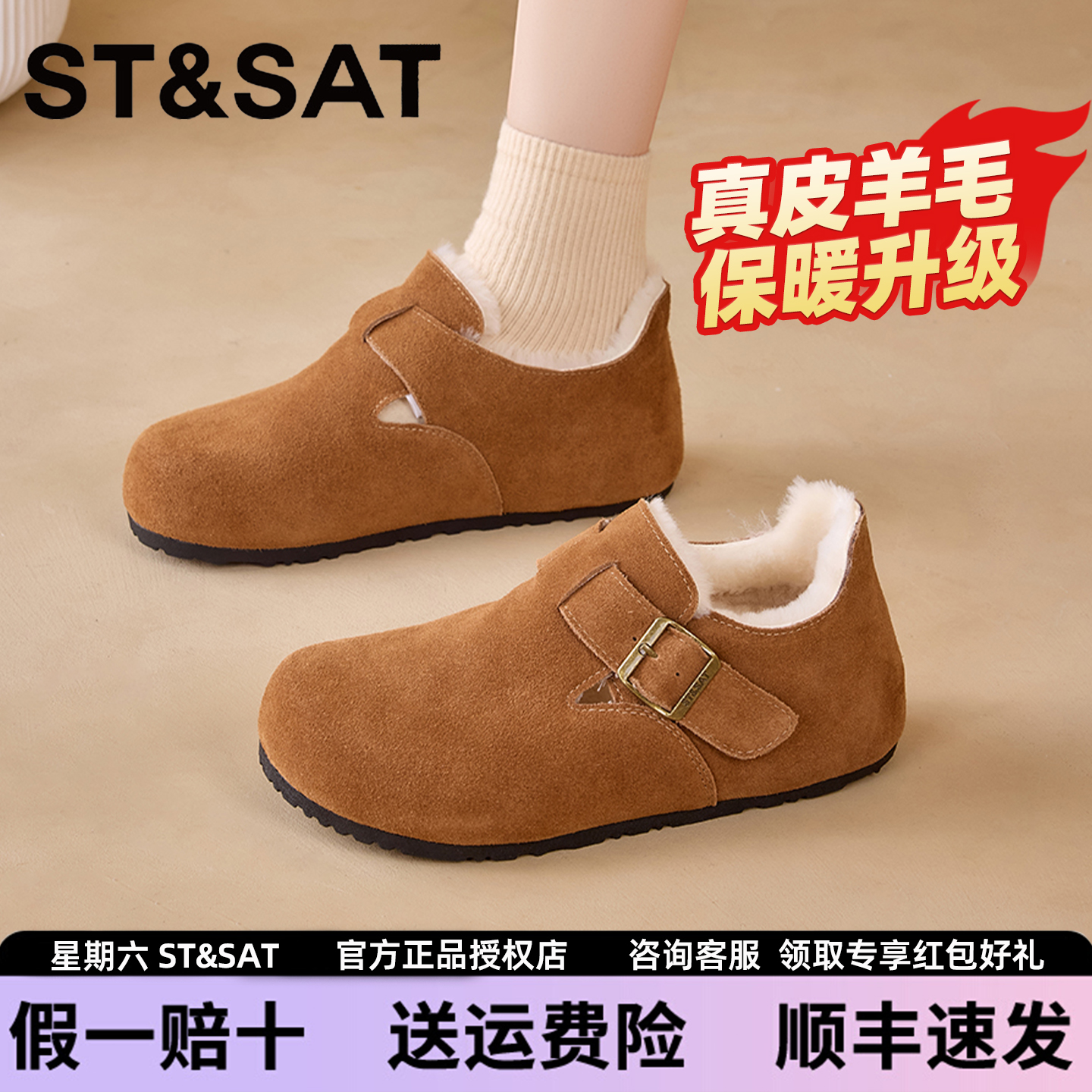 官方正品星期六2025新款冬季