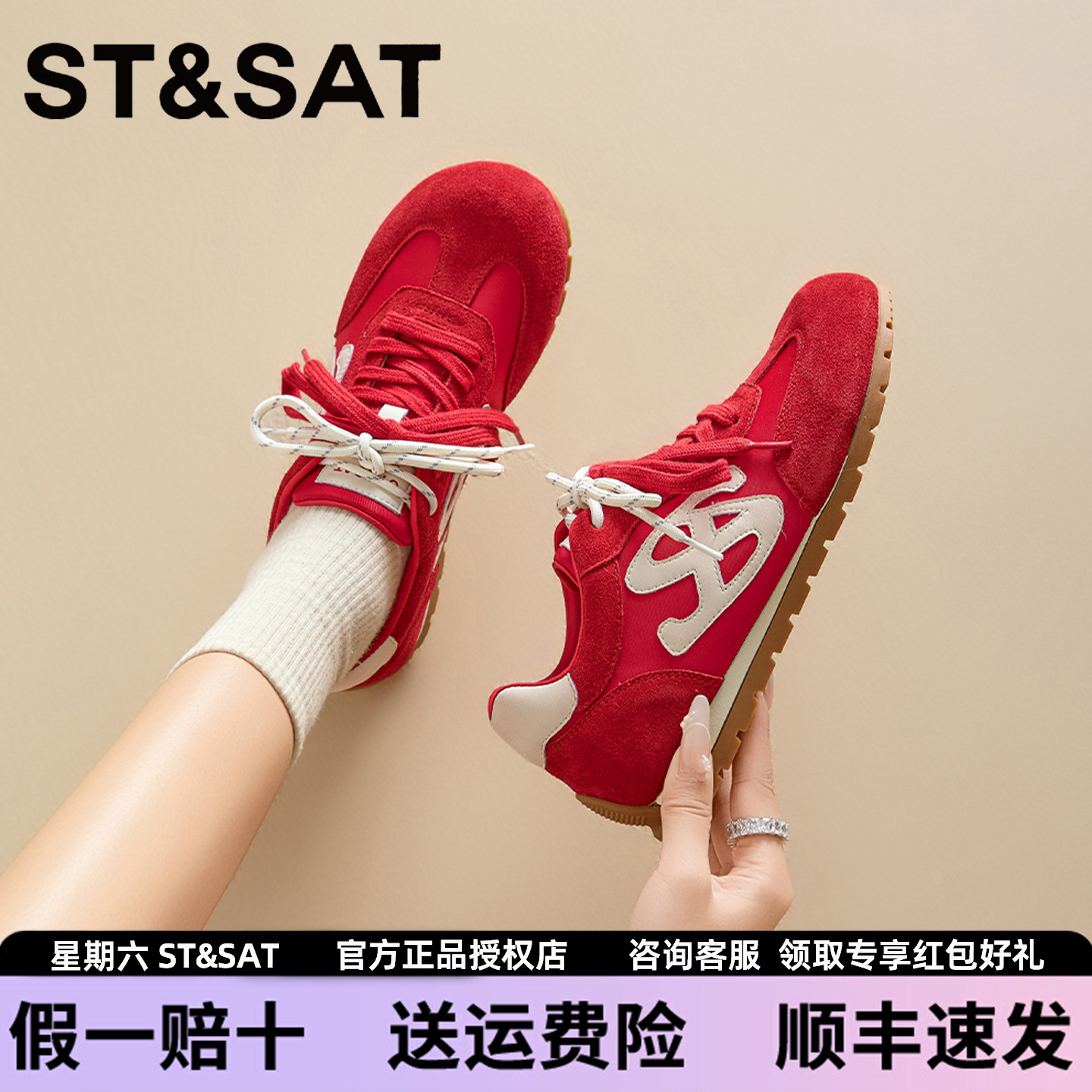 星期六红色德训鞋女2026春秋新款增高舒适百搭轻便软底休闲鞋,女鞋,时尚休闲鞋,淘宝优惠券,粉丝福利购,淘宝优惠卷