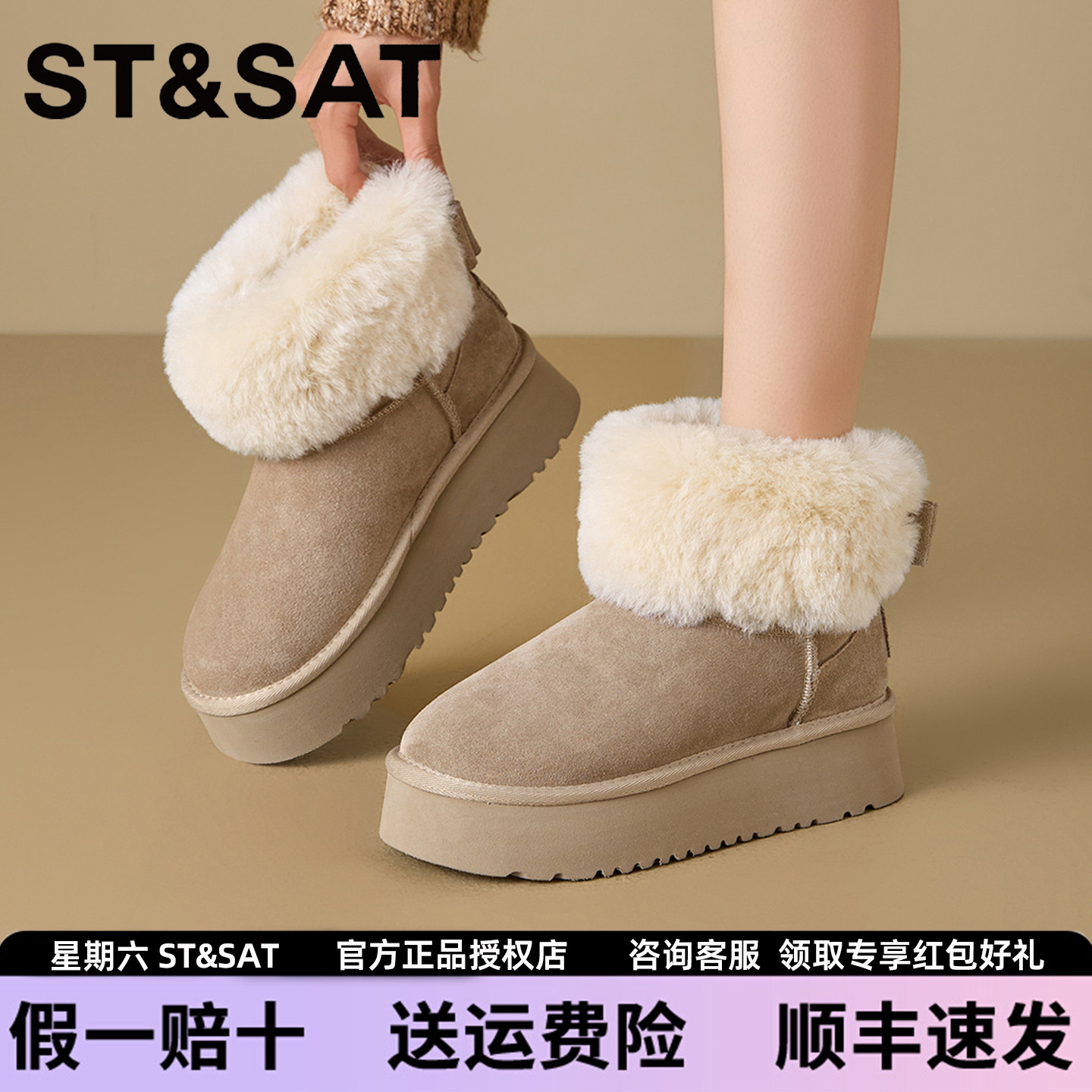 星期六厚底雪地靴女款2025新款冬季加绒加厚东北保暖防滑真皮棉靴,女鞋,时尚雪地靴,淘宝优惠券,粉丝福利购,淘宝优惠卷