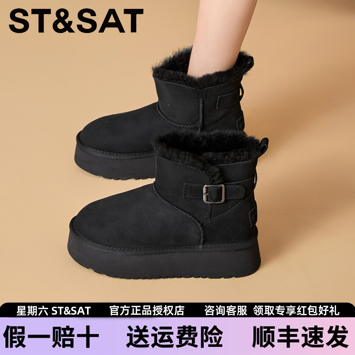 官方正品星期六羊皮毛一体雪地靴