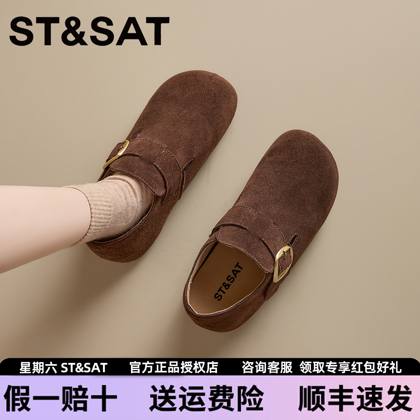 星期六全包勃肯鞋女2026春秋新款搭扣圆头平底舒适百搭懒人单鞋,女鞋,勃肯鞋/软木鞋,淘宝优惠券,粉丝福利购,淘宝优惠卷