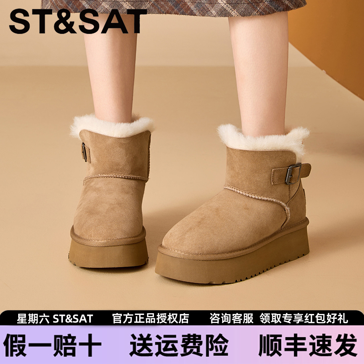 星期六羊皮毛一体雪地靴女款2025冬季新款加绒加厚保暖防滑中筒靴