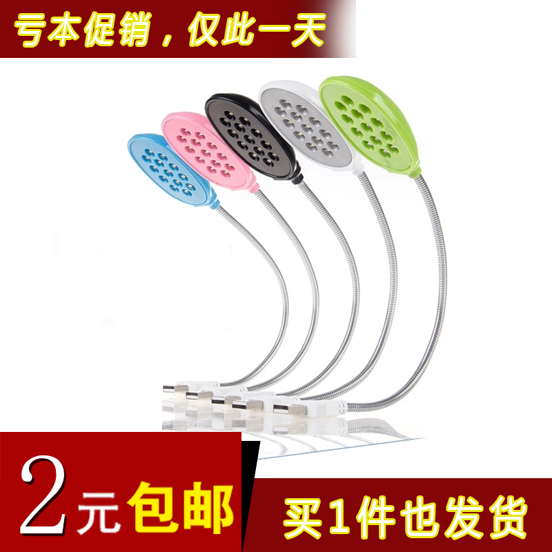 Lampe USB - Ref 374092 Image 1