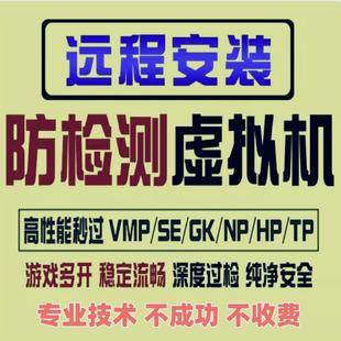 电脑重装系统win10虚拟机安装w7w11做远程笔记本w10维修刷机w8新