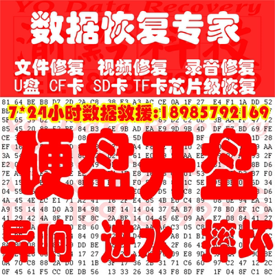 远程数据恢复修复还原电脑硬盘重装系统误删除格式化分区文件丢失