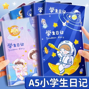 小学生日记本一-四年级男女生高级胶套笔记本记录日常简约手账本