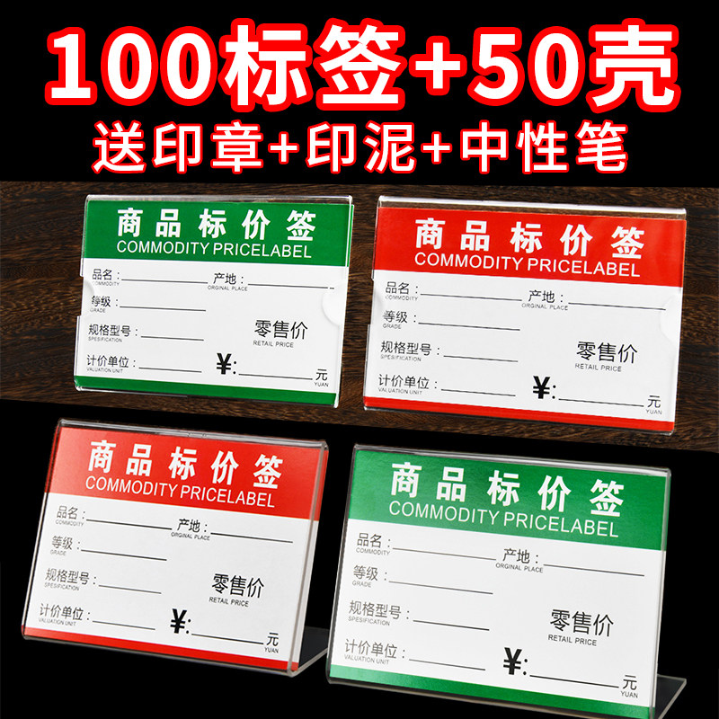 透明标签架卫浴家居厨具价格标签亚克力商品标价签超市卖场9*6cm
