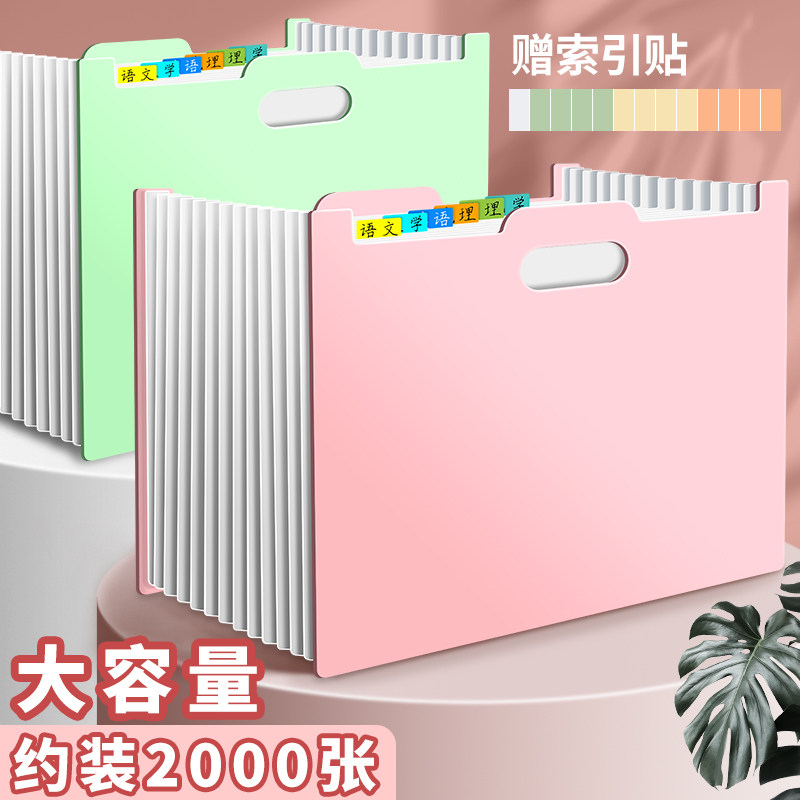 莫兰迪横式风琴包送索引贴小学生初中专用试卷收纳袋手提式资料册,文具电教/文化用品/商务用品,风琴包/事务包,淘宝优惠券,粉丝福利购,淘宝优惠卷