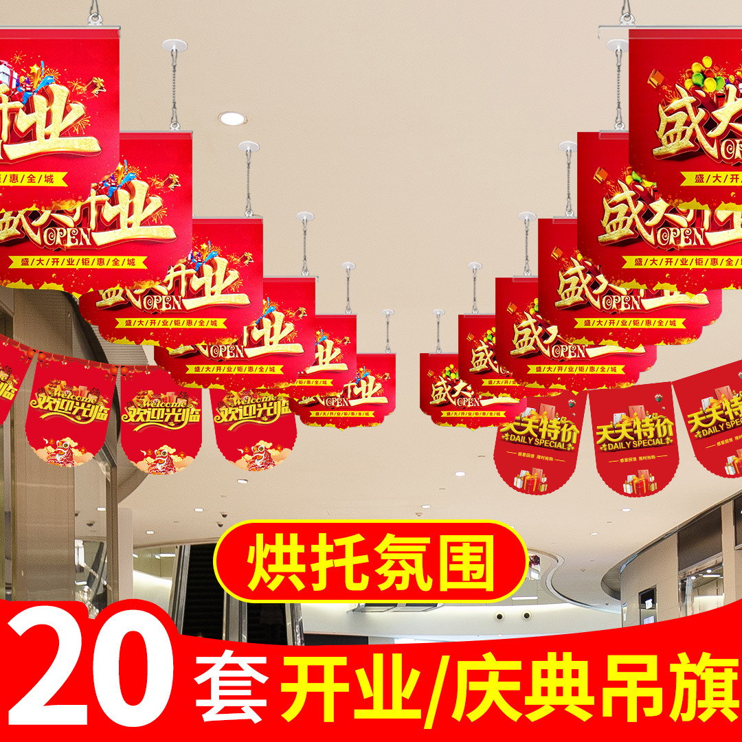 店铺开业吊旗悬挂杆60cm海报杆子广告纸海报挂画轴服装店节日庆典,文具电教/文化用品/商务用品,POP广告纸/爆炸贴,淘宝优惠券,粉丝福利购,淘宝优惠卷