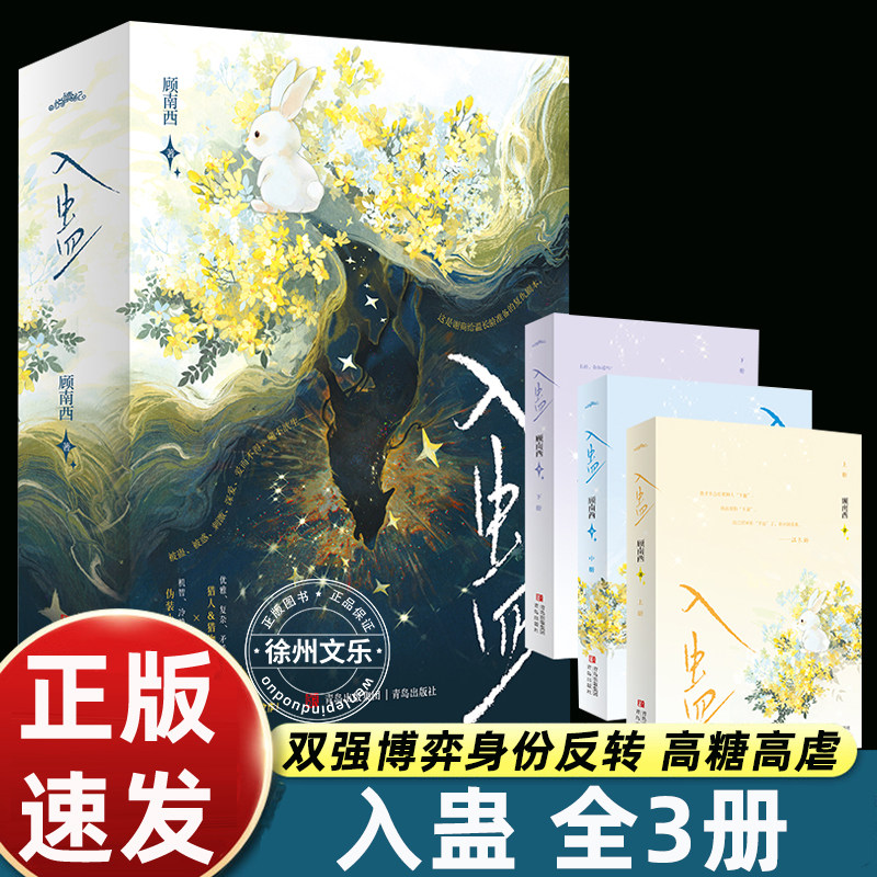 入蛊 顾南西 以复仇为背景 但巧妙地将恋爱元素融入其中形成一种既紧张又甜蜜的氛围白切黑女主与疯批男主双强博弈与身份反转图片