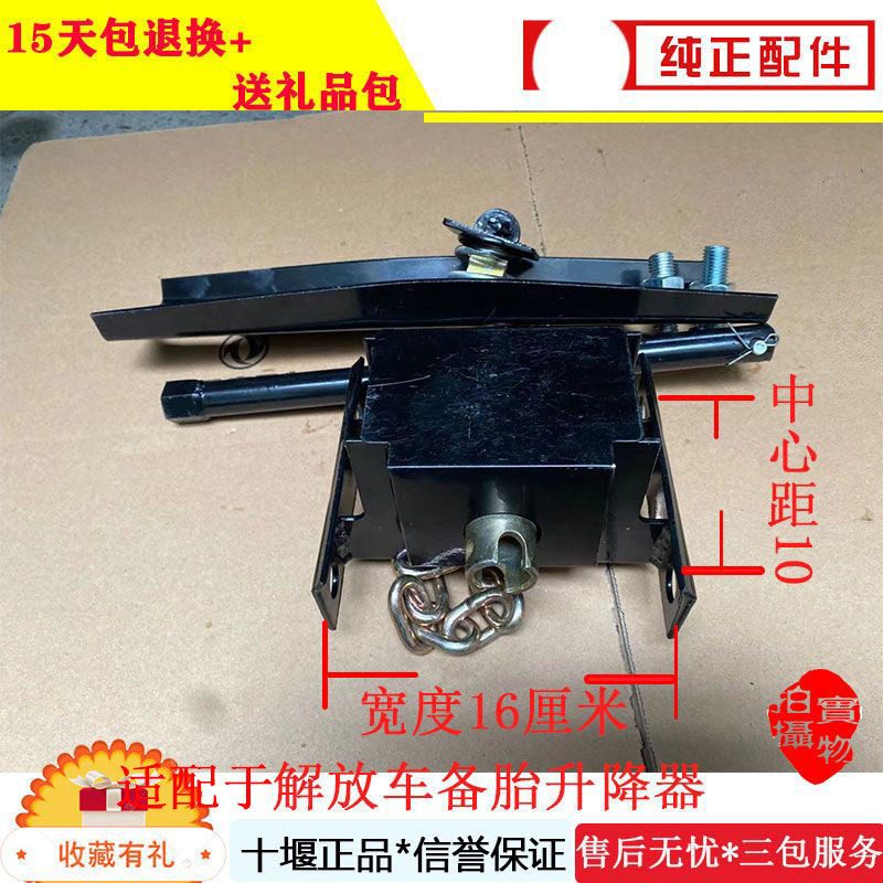 解放J6备胎架半挂车备胎升降器