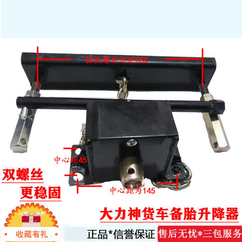 大货车备胎升降器半挂货车备胎架大力神备胎升降器1200真空胎